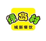 绿岛村奶茶
