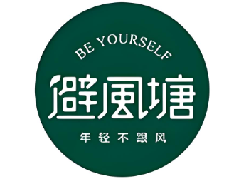 避风塘奶茶吧