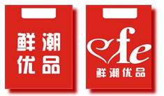 鲜潮优品百货