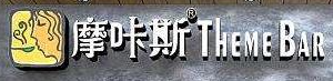 摩咔斯奶茶