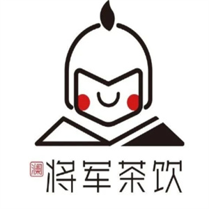 将军茶饮