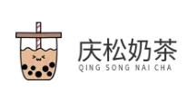 庆松奶茶