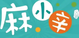 麻小辛旋转火锅