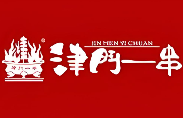 津门一串烧烤