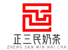 正三民奶茶