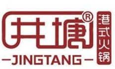 井塘港式小火锅
