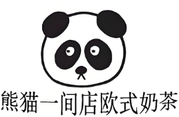 熊猫一间店欧式奶茶铺