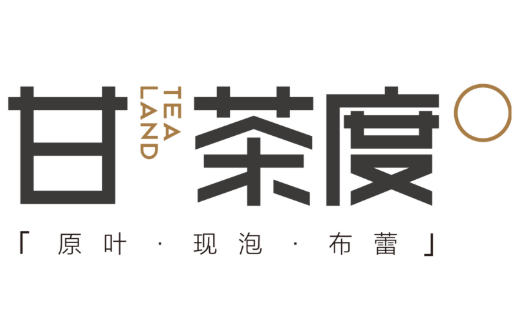 甘茶度奶茶