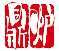鼎炉烤鸭火锅小龙虾馆