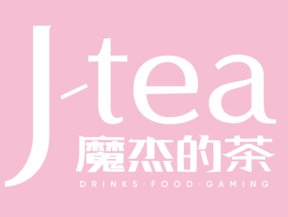 魔杰的茶奶茶