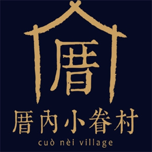厝内小眷村加盟