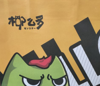 椰么多奶茶