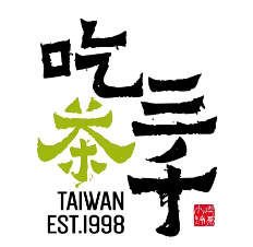 吃茶三千奶茶