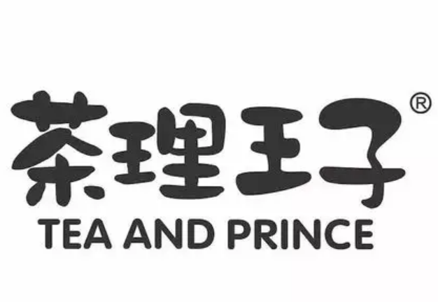 茶理王子奶茶