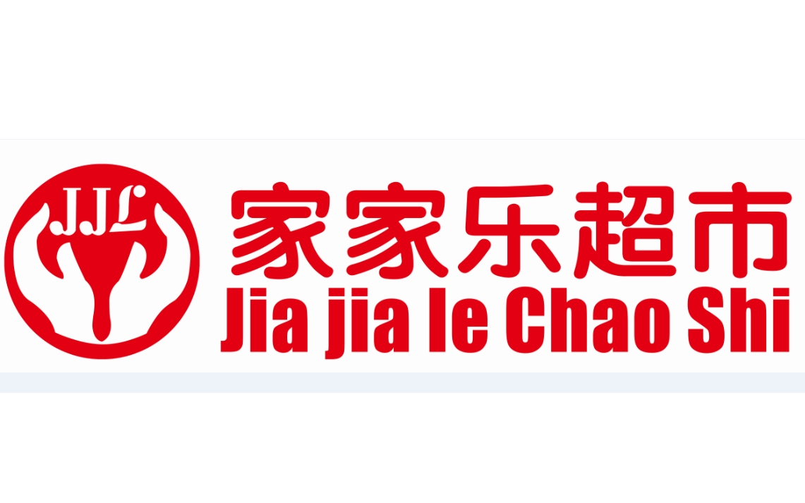 家家乐超市