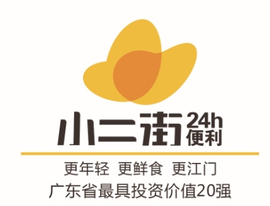 小二街便利店