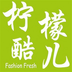 柠檬酷儿饮品