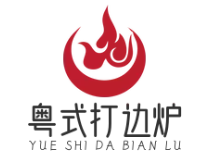粤式打边炉火锅