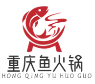 重庆鱼火锅