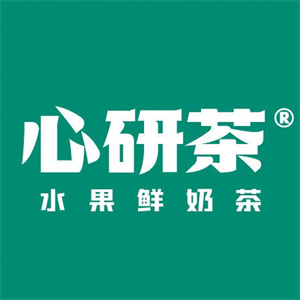 心研茶饮品