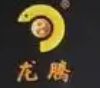 龙腾火锅