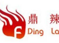 鼎辣重庆火锅