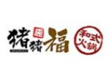 猪猪福和式火锅