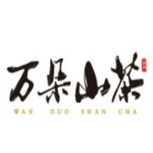 万朵山茶饮品