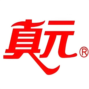 真元饮品