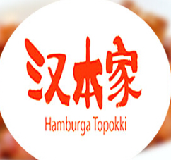 汉本家年糕火锅