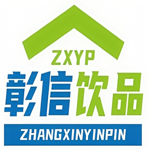 彰信饮品