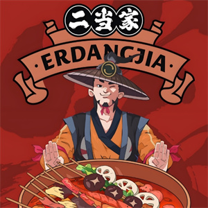 江城二当家牛肉串串火锅