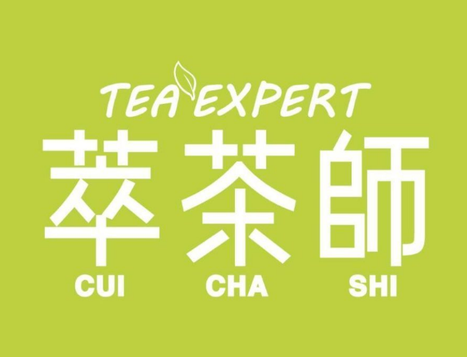 萃茶师饮品