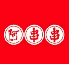 阿串串老火锅