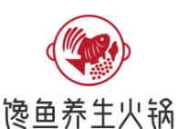 馋鱼养生火锅