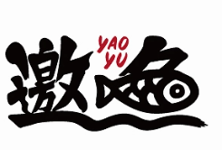邀鱼老坛酸菜鱼火锅