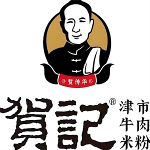 贺记牛肉粉