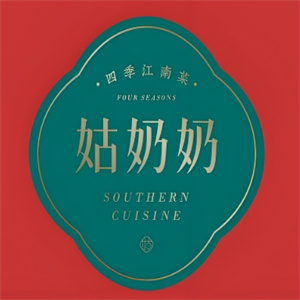 姑奶奶四季江南菜