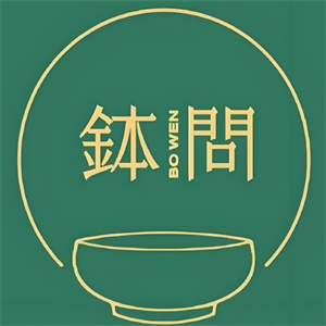 钵问·就是乐山钵钵鸡