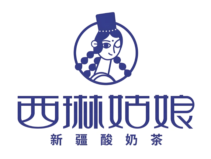 西琳姑娘饮品