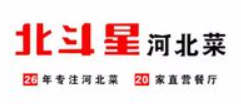 北斗星河北菜