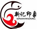 新记印象酸菜鱼火锅