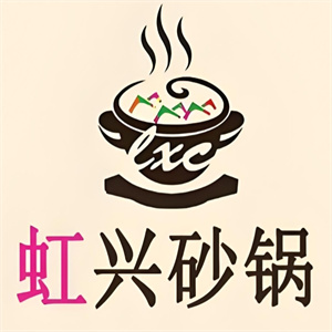 虹兴砂锅加盟