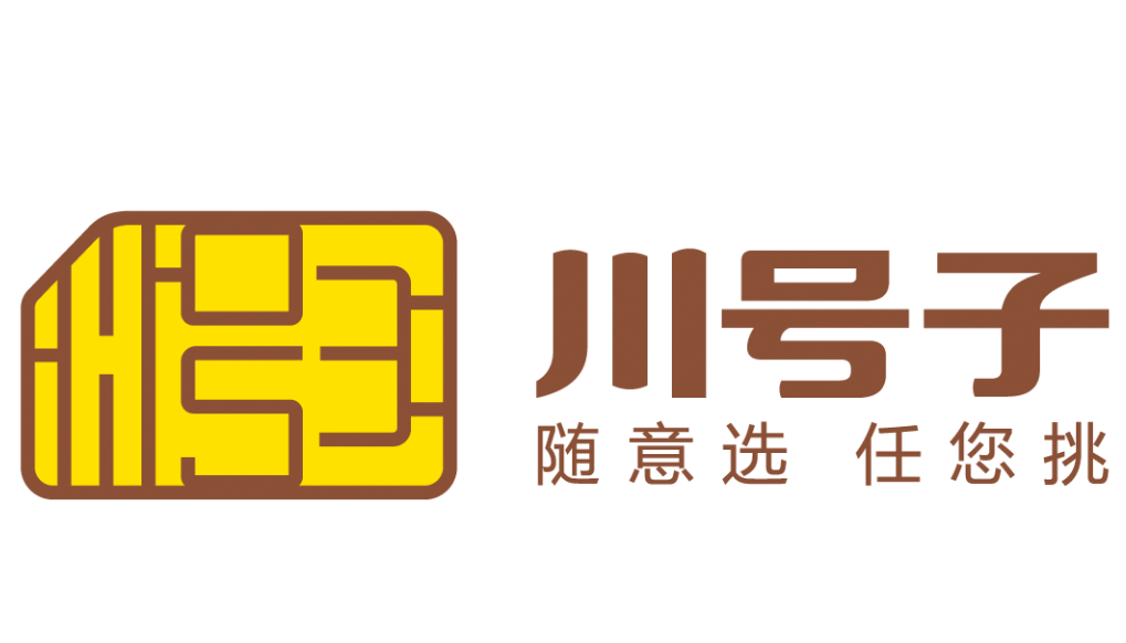 川号子烧鸡公