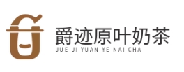 爵迹原叶奶茶