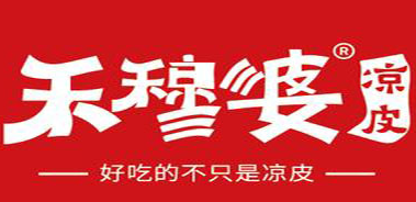 禾穆婆凉皮