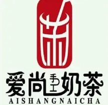 爱尚奶茶店