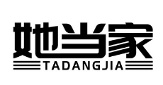 她当家爆炒大盘鸡