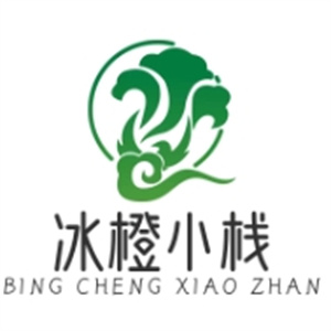冰橙小栈饮品