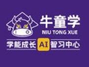牛童学AI智能自习室加盟